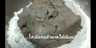 วิธีทำ บัวลอย Pastel l Vegan
