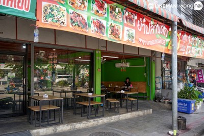 หน้าร้าน
