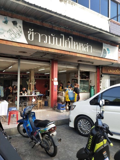 หน้าร้าน