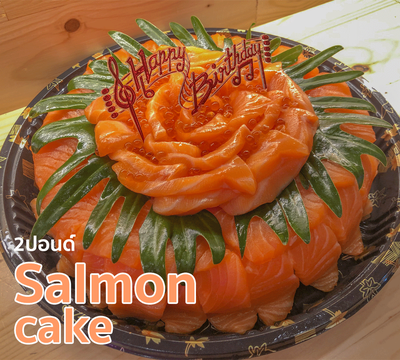 ซูชิคำโตโต สาขาปัตตานี (ฮาลาล) ปัตตานี