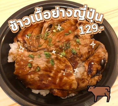 ซูชิคำโตโต สาขาปัตตานี (ฮาลาล) ปัตตานี