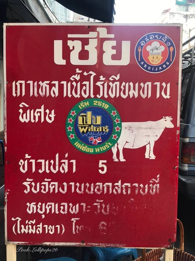 อื่นๆ