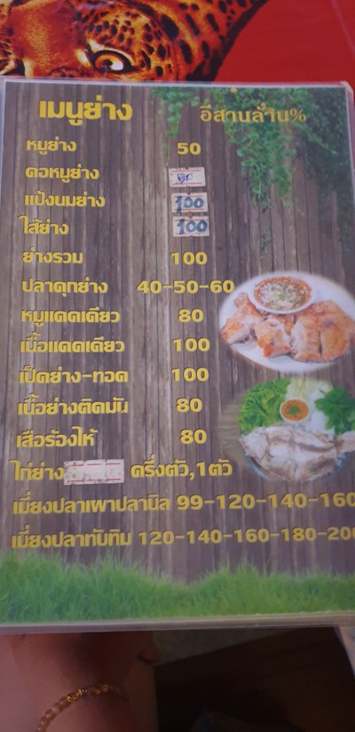 ป้ายราคาหรือสมุดเมนู
