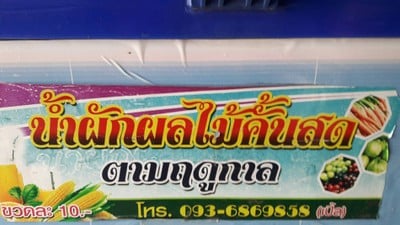 อาหาร หรือ เครื่องดื่ม