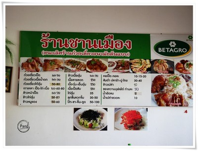 ป้ายราคาหรือสมุดเมนู