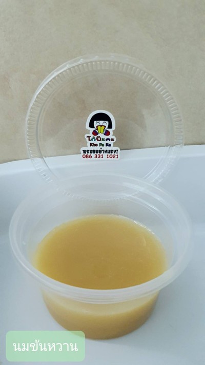 นมข้นหวาน 1 กระปุก