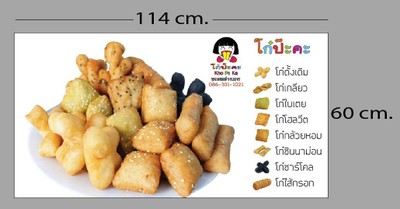 อาหาร หรือ เครื่องดื่ม