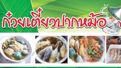 หน้าปก