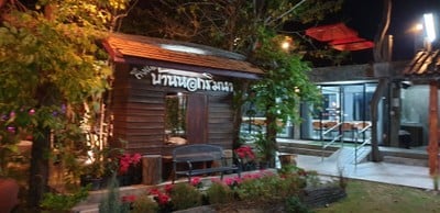 หน้าร้าน