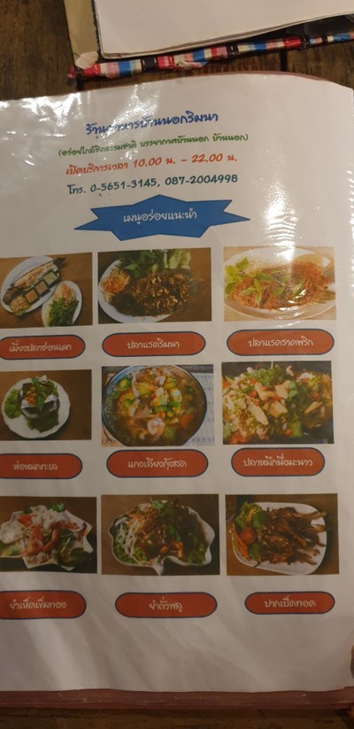 ป้ายราคาหรือสมุดเมนู