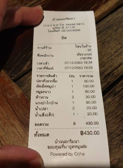 อื่นๆ
