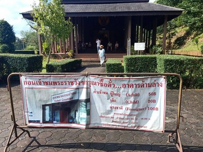 อัตราค่าบริการ