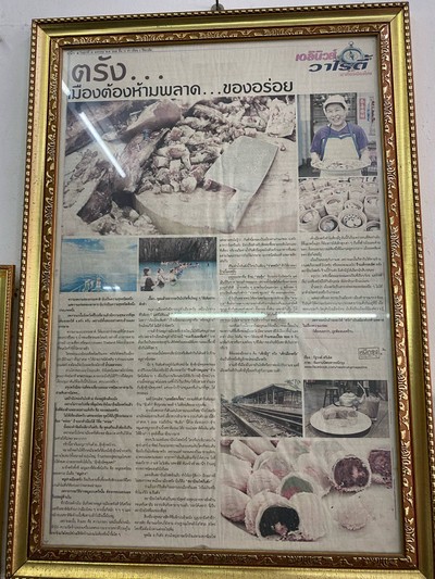 อื่นๆ