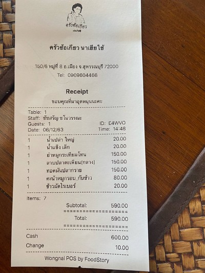 อื่นๆ