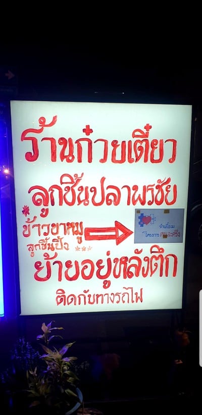 อื่นๆ