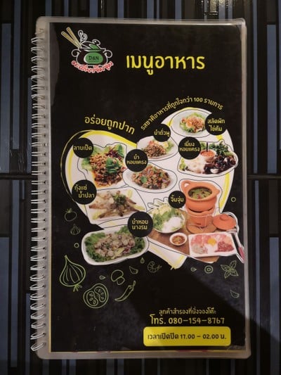 ป้ายราคาหรือสมุดเมนู
