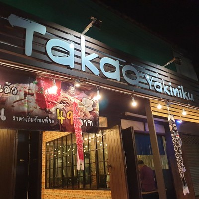 หน้าร้าน