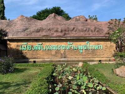 พิพิธภัณฑ์เมืองลับแล