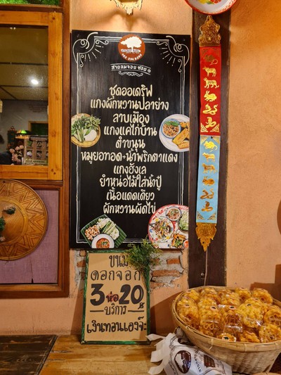 อื่นๆ