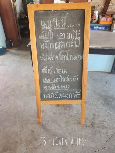 ป้ายราคาหรือสมุดเมนู