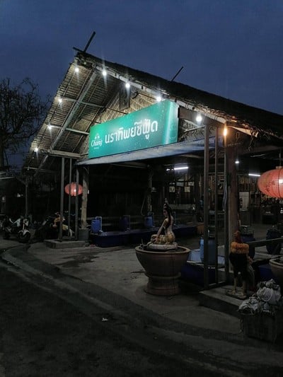 หน้าร้าน