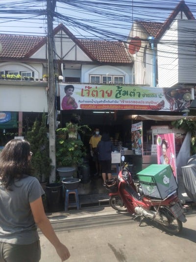 หน้าร้าน