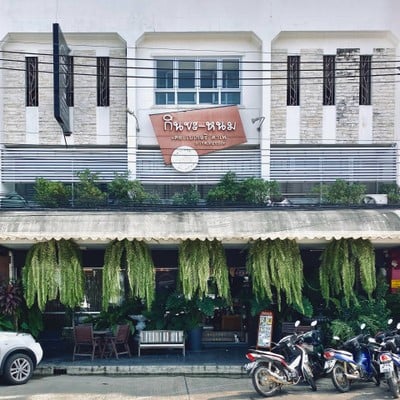กินขะหนมนครศรีธรรมราช