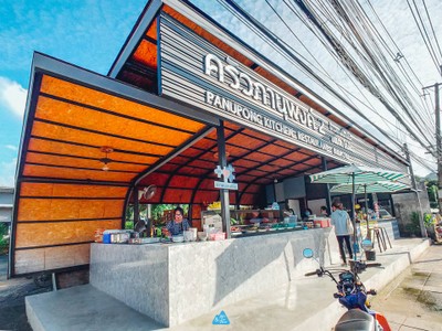  สมุย เที่ยวล่าสุด : SAMUI LATEST TRIP
