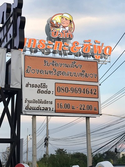 อื่นๆ