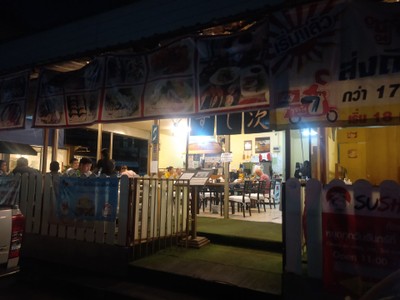 หน้าร้าน