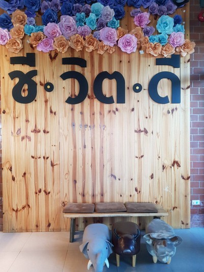 บรรยากาศ