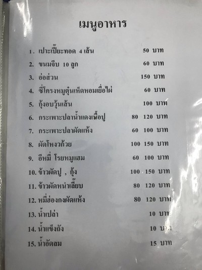 อื่นๆ
