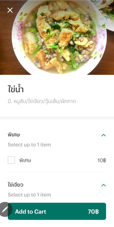 อาหาร หรือ เครื่องดื่ม