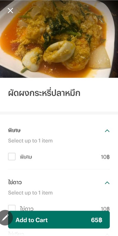 อาหาร หรือ เครื่องดื่ม