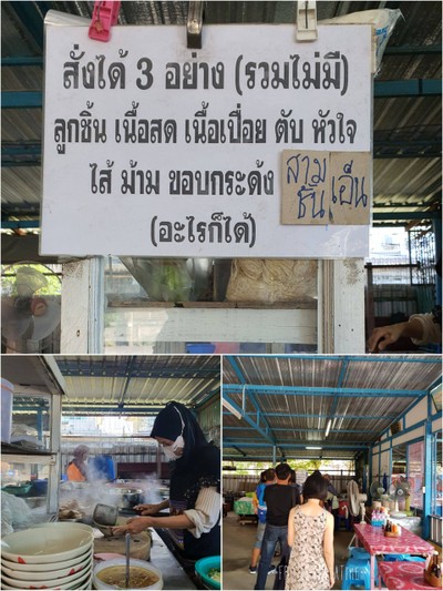หน้าร้าน