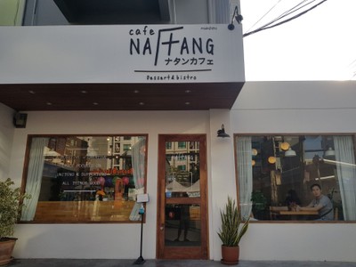 หน้าร้าน