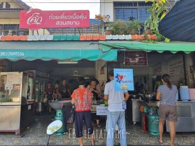 หน้าร้าน