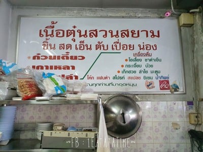 ป้ายราคาหรือสมุดเมนู