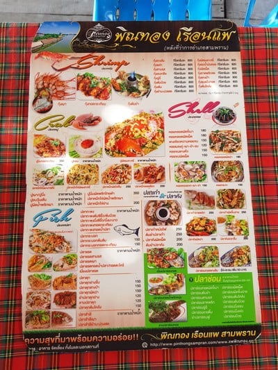 ป้ายราคาหรือสมุดเมนู