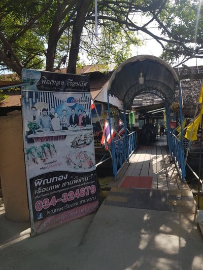 หน้าร้าน