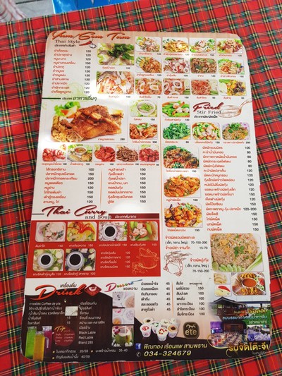 ป้ายราคาหรือสมุดเมนู