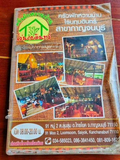 ป้ายราคาหรือสมุดเมนู