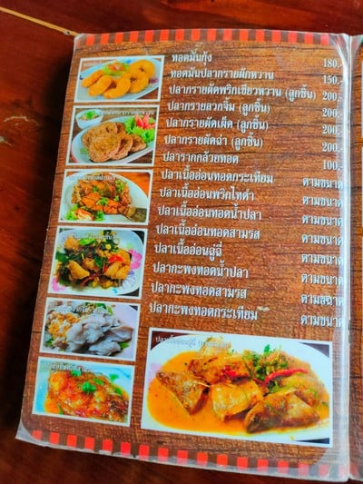 ป้ายราคาหรือสมุดเมนู