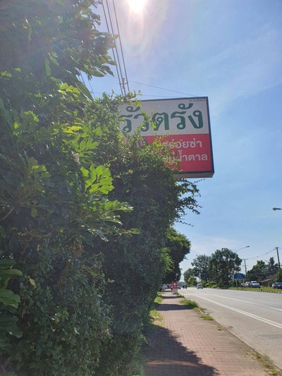 หน้าร้าน