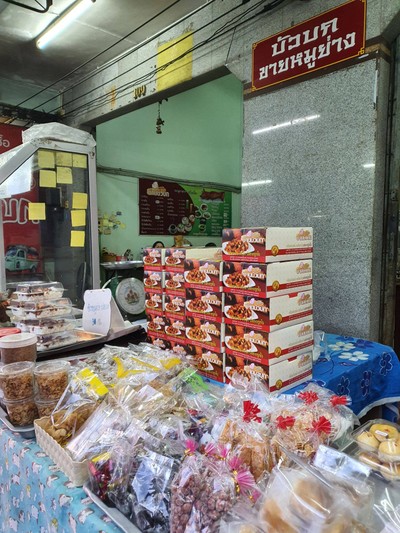 อาหาร หรือ เครื่องดื่ม