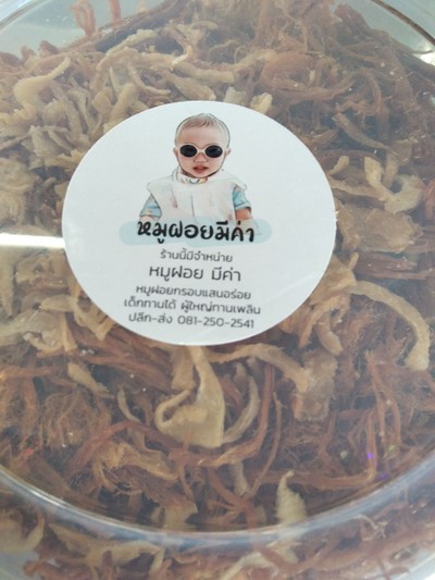 หมูฝอย