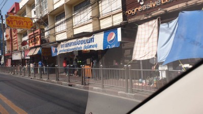 หน้าร้าน