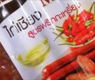 ไก่เชียงพริกกะเหรี่ยงทอด(ชุดใหญ่)