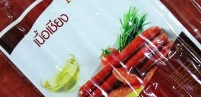 อาหาร หรือ เครื่องดื่ม