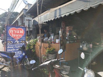 หน้าร้าน